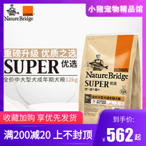 Bi Rui Ji preferred large and medium-sized special adult dog food 12kg Satsuma general-purpose dog food Add lyophilized dog food