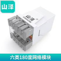 Mountain Jersey WAN-618 Type 6 one thousand trillion RJ45 Network Information Module Engineering gilded version Module 180-degree grey