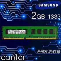 Samsung DDR3 1333MHz PC3-10700 2G desktop memory module Lenovo HP Dell brand machine