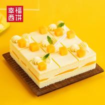(Happiness Cake flagship store)Ice language amber Mango afternoon tea cake dessert Shenzhen city delivery