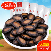 Sand Steamed plum watermelon seeds 160g * 4 bags cooked black melon seeds wholesale nuts casual snacks fried goods