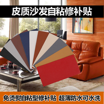 (Buy 2 get 1) sofa repair leather cloth paste leather bag leather shoes leather clothes patch car seat self-sticking