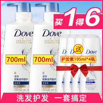 Dove shampoo dew shampoo cream conditioner set womens official brand to improve and repair frizz and dryness