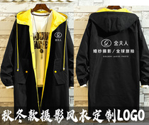 Photography windbreaker work clothes long mens and womens loose coat autumn and winter casual cloak custom printed LOGO