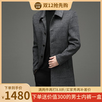NGR autumn and winter woolen coat male long suit collar British style coat middle-aged father Business Leisure warm