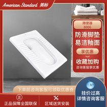 American standard square squat toilet (with water trap) new code 8006 toilet squat pit household urinal deodorant 8013