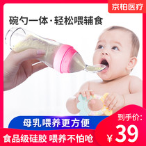 Baby bottle silicone baby bowl spoon set rice paste spoon supplementary food tool insulation bowl suction cup medicine feeder children tableware