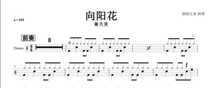 (649) Cheetian laughs-to the Yangflower shelf Drum Jazz Drum original drum music for audio pop music