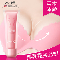 Beauty cream Non-essential oil breast enhancement breast enlargement products Liu Yan artifact brewing breast rapid external use official website