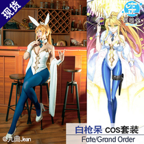 Pre-sale Crooked House Crooked House White gun cos Bunny fgo sabe Altoria Lion King Ruler