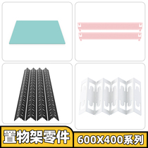 With 600X400 kitchen storage rack accessories cross beam plate column connector single shot not shipped