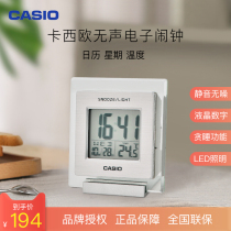 Casio (CASIO) alarm clock LED intelligent fashion electronic bell student children mute bedside luminous alarm bells