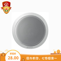 Bosch BOSCH LHM0606 10 Ceiling Speaker Embedded Background Music Conference Fire Hot Selling Speaker