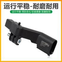 Adapt to Lavida Polo Golf Maotan New Steng New Bora Crankshaft Position Sensor