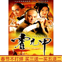 Martial arts TV series Huo Yuanjia DVD disc dvd disc Ekin Cheng Chen Xiaochun Zhou Muyin