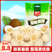 Spring original coconut round 120g bag happy coconut ball coconut shredded coconut milk sandwich candy snacks Hainan specialty