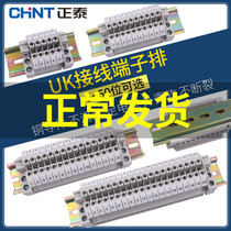 CHNT ZHENGTAI WIRING TERMINAL UK2510 Combined wiring row connector terminal row wire connector 10 bits P