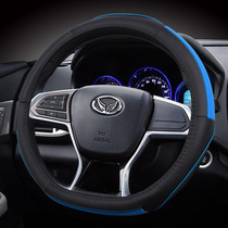 BAIC Magic Speed H2H6S6S7S3LS5S2 Leather Steering Wheel Cover D-Type Round Four Seasons Universal Car Handle