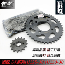 Adapting Haojue DK125 DK150S HJ125-30 HJ150-30 motorcycle dental disc gear chain set chain