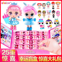 Evergrande Surprise Gift Bag Guess Doll Dismantling Ball Gift Box Kids Guess Blind Toy Box Girls