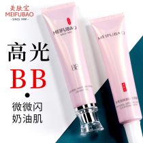  Skin treasure natural white bb cream female concealer moisturizing is not easy to take off makeup brightening skin tone Oily skin isolation foundation liquid