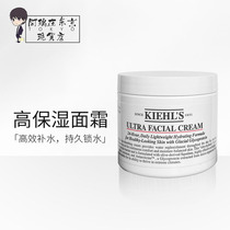 Colans high moisturizing cream refreshing non - greasy lotion high efficiency deep water - replenishing dry skin moisturizer 125ml