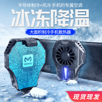 Ling mobile phone cooling fan king chicken cooling antipyretic artifact portable rechargeable bracket Net red mute