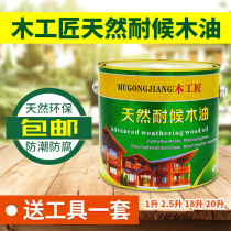 Wood craftsman anticorrosive wood oil outdoor weather resistant Tung oil solid wood paint varnish transparent color paint wood paint wood wax oil