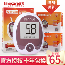 Sanuo stable Youjia blood glucose meter test strip 50 pieces household free-to-adjust code blood glucose test instrument Blood glucose test strip