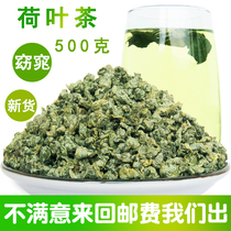 Lotus Leaf Tea Dried Lotus Leaf granules Flower tea 500g natural non-wild fried Weishan Lake Flower Taimei Lotus leaf tea tablets