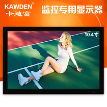 KAWDEN 10 4-inch industrial-grade LCD monitor Security HD monitor display monitor