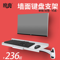 Keyboard and mouse bracket industrial control computer monitor tray industrial machine tool standing equipment integrated wall shelf