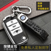  Suitable for Changan cs35 key case cs15 cs55 cs75 Yuexiang Ben Ben Yidong Ruicheng cc car key case