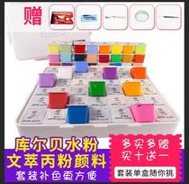 10 pieces of Kulbe jelly gouache painting pigment Wen Cui acrylic powder paint set 42 colors 80ml paint