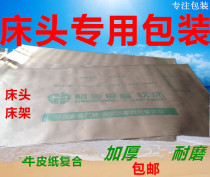Bedside packaging bag Paper plastic bag Moving storage waterproof wear-resistant mattress packaging bag storage bag dust-proof logistics delivery