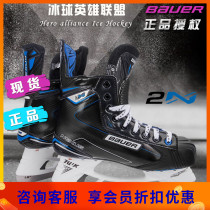 New bauer 2N ice hockey shoes Bauer youth adult skates ice hockey training game shoes