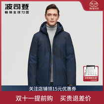 Bosideng Down Jacket Mens Short Business Casual Goose Down Removable Liner Jacket Winter B10144151