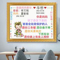 2021 New Cross Stitch birth certificate customized baby photo hanging painting Zodiac newborn gift living room bedroom