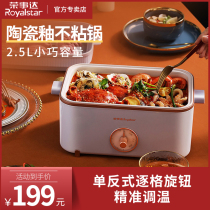 Boom Da 2 5L electric fire hot pot domestic dormitory plug-in electric ceramic glazed small power electric cooking pot electric hot pan