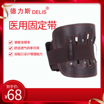 Steel plate belt Medical fixed belt Lumbar spine lumbar torsion pain after surgery lumbar disc protrusion breathable elastic waist