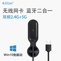 EZCast 5250 Dual-band 5G free-drive edition USB wireless network card Bluetooth adapter 4 2 2 in 1 portable WiFi receiver Computer notebook Desktop transmitter Mini Router