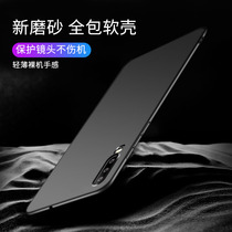 Huawei p30pro mobile phone shell silicone gel p20pro anti-fall protective sleeve full-pack edge p20lite ultra-thin frosted soft shell male and female tide