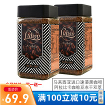 Malaysia imported instant black coffee Italian freeze-dried pure coffee powder ice American cane sugar-free 120g 2 bottles
