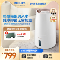 Philips Air Humidifiers Smart no fog Home Indoor pregnant woman Baby bedroom Living room Large capacity HU3916