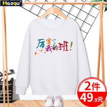 Patriotic performance suit Childrens long-sleeved sweater custom printed white top primary and secondary school students sports games class suit red