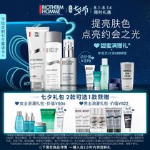 (Tanabata gift)Biotherm brightening and clear mens skin care set Moisturizing lotion brightens skin tone