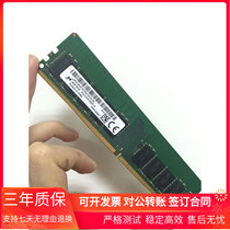 MTA18ASF2G72AZ-2G1A1 Magnesia 16G DDR4 2133 Pure ECC server memory Bar