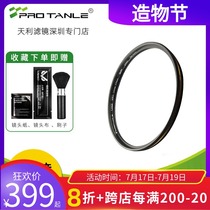 PROTANLE Tianli Optical 67 72 77 82mm Golden Line MRC UV Sony Micro SLR Camera Filter