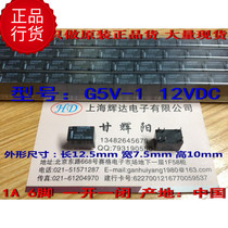 G5V-1-5vdc-1a-6 a set of conversion-brand new original imported Japanese Omron Omron relay
