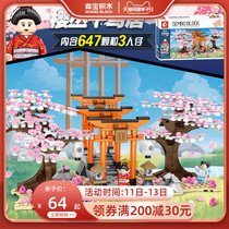 Sen Bao building blocks Cherry Blossom series Japanese childrens puzzle building blocks toys cherry blossom tree saplings Sakura Thousand Island house 601075